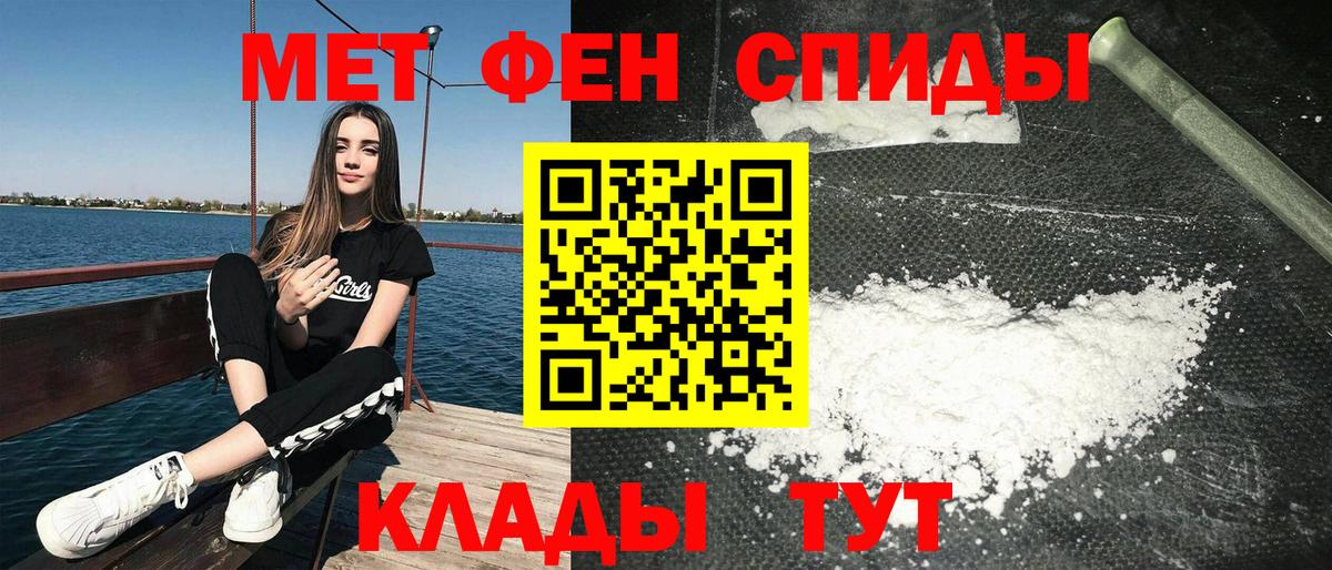 Клинцы  Amphetamine  Вход с VPN  Amphetamine VHQ  АМФ 