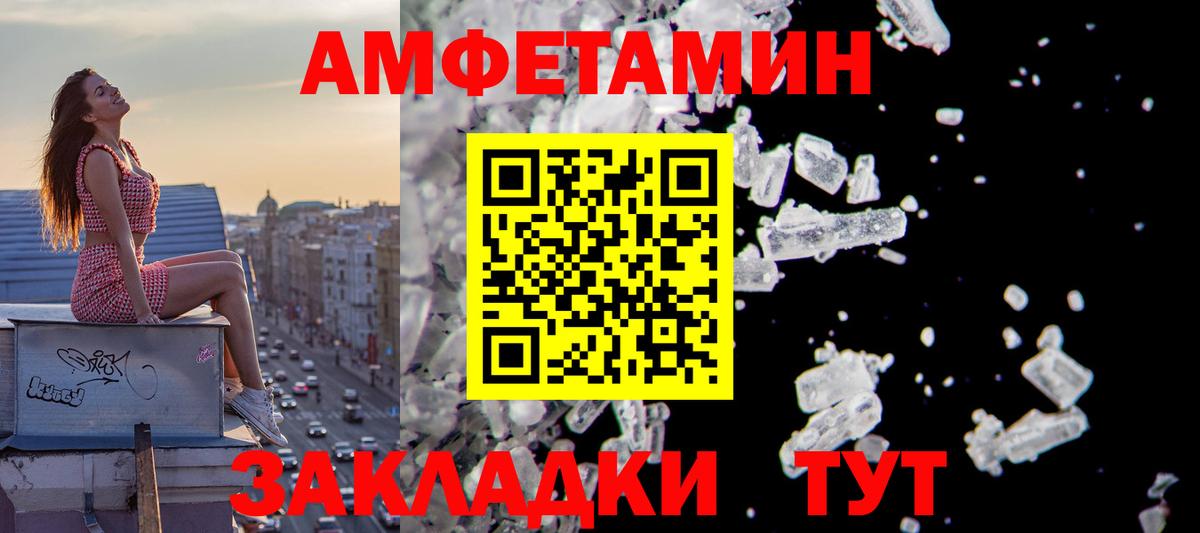АМФЕТАМИН 98% Клинцы