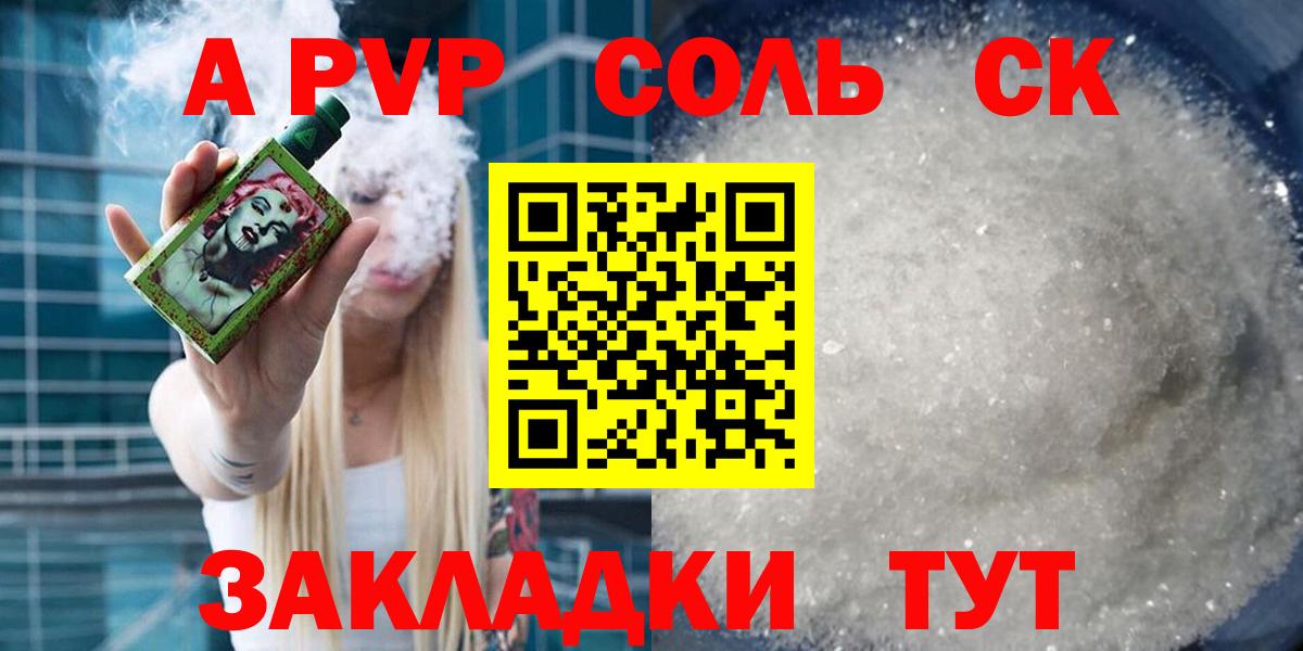 Alpha PVP мука Клинцы