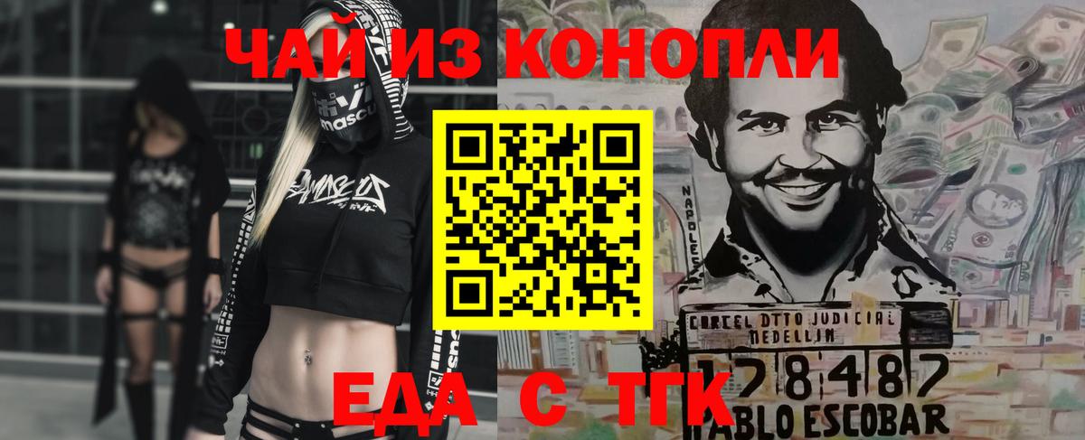 Клинцы  Печенье с ТГК марихуана  Вход с VPN 