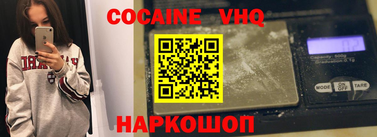 Cocaine Эквадор  Вход с VPN  Cocaine  Клинцы  Кокаин Эквадор 