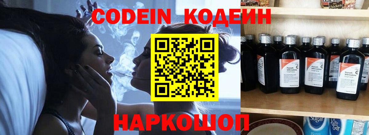 Клинцы  где купить наркотик  Codein напиток Lean (лин)  Вход с VPN  Codein напиток Lean (лин) 