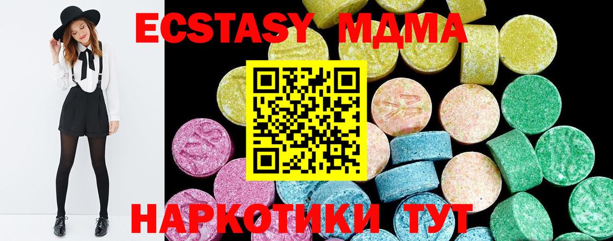 ЭКСТАЗИ Philipp Plein  ЭКСТАЗИ 280 MDMA  Клинцы  Вход с VPN 