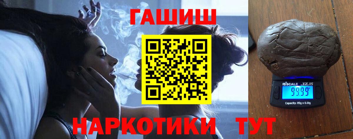 ГАШИШ 40% ТГК  Вход с VPN  Клинцы  Гашиш AMNESIA HAZE 