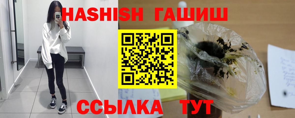 Гашиш Изолятор Клинцы