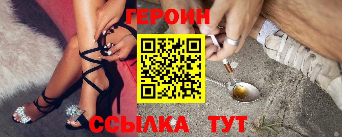 Героин гречка  Вход с VPN  Клинцы 