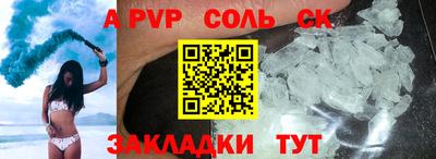прущие крисы Бийск