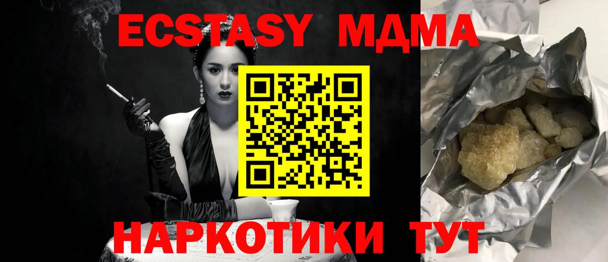 МДМА Molly Клинцы