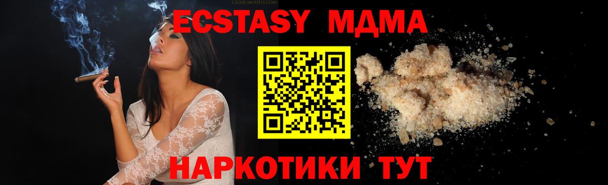 Клинцы  МДМА  MDMA VHQ  Вход с VPN  MDMA кристаллы 