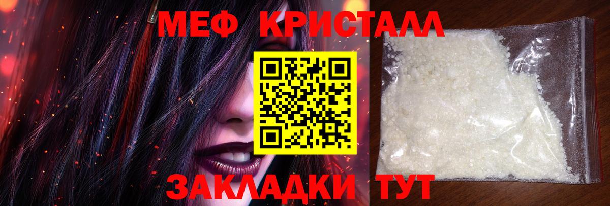 Меф мяу мяу Клинцы