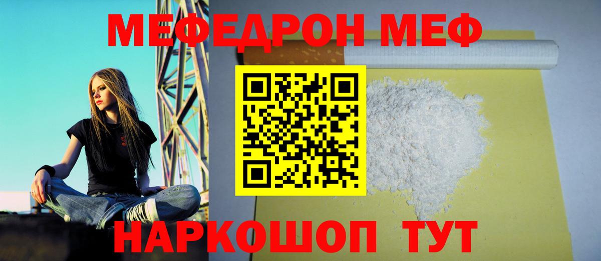 Клинцы  МЕФ  Вход с VPN  Мефедрон кристаллы  Мефедрон 4 MMC 