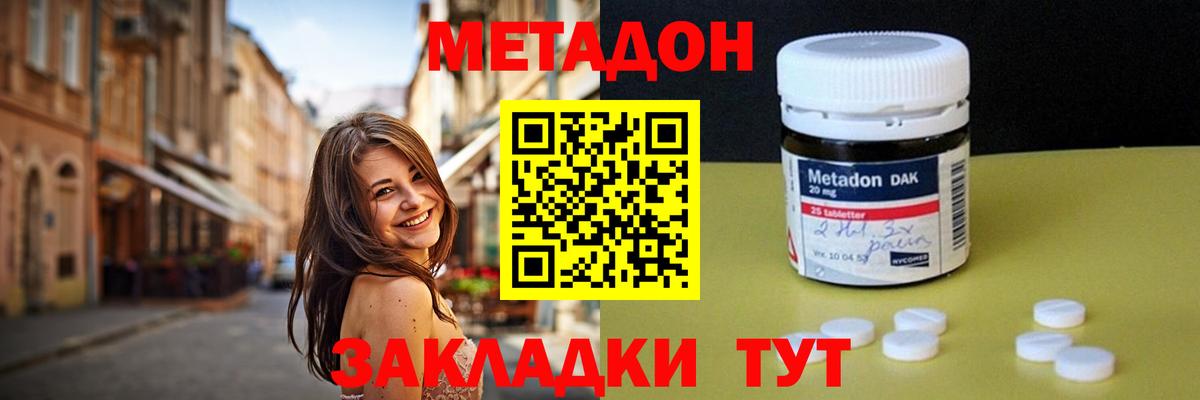 нарко площадка формула  KRAKEN зеркало  Клинцы  Вход с VPN  МЕТАДОН VHQ 