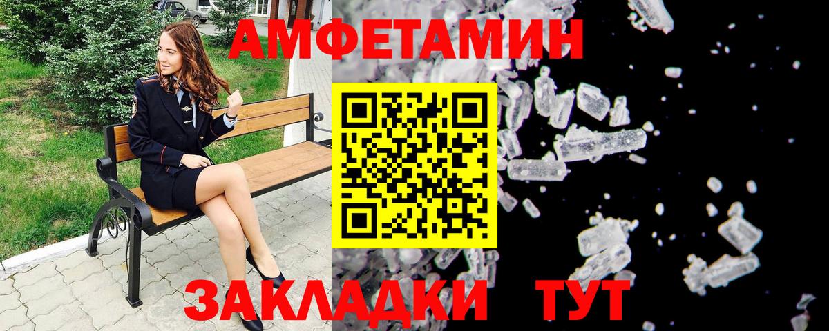 Клинцы  МЕТАМФЕТАМИН витя  Вход с VPN  МЕТАМФЕТАМИН витя 