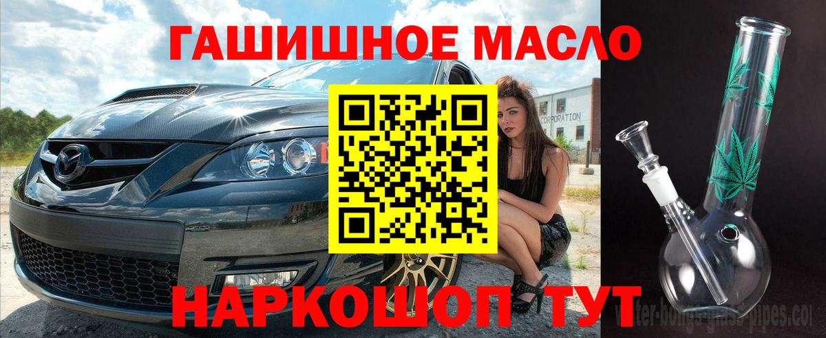 ТГК Wax Клинцы