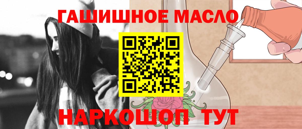 Клинцы  Дистиллят ТГК гашишное масло  ТГК концентрат  наркота  Вход с VPN 