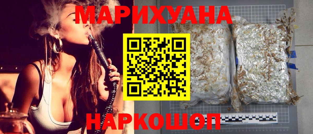 Шишки марихуана гибрид  Бошки марихуана планчик  Бошки Шишки марихуана  Вход с VPN  Канабис семена  Клинцы 